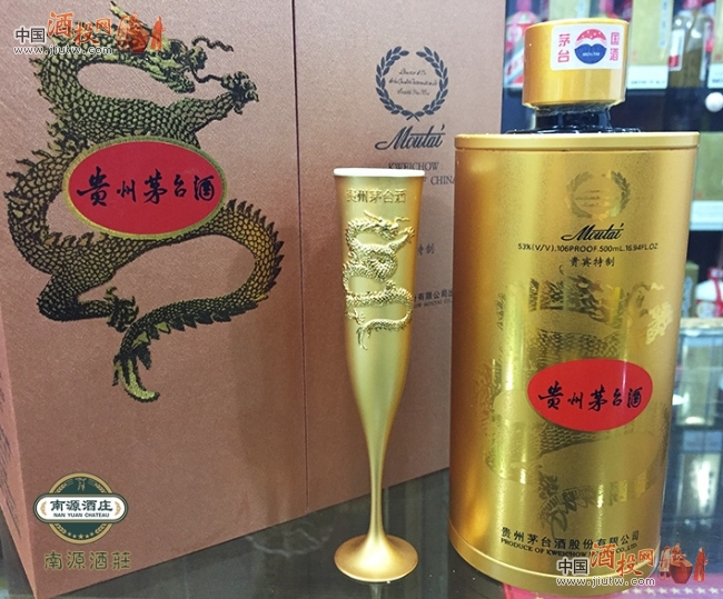 贵州茅台酒贵宾特制--香港回归5周年低价出带