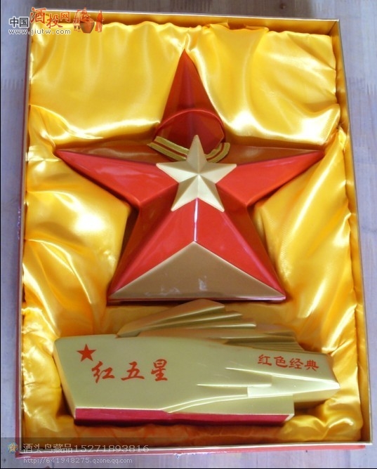 北京红星二锅头红色经典 红五星礼盒 高档红色
