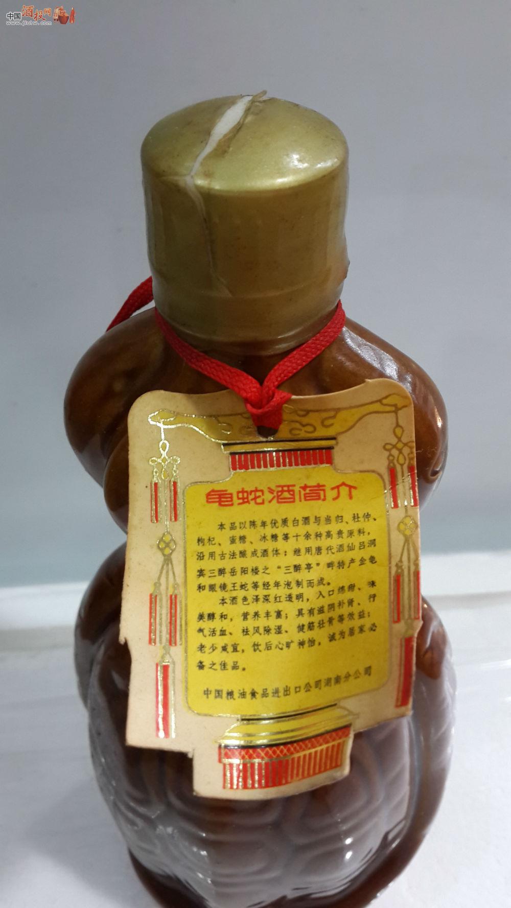 马来西亚回流 寿星双层礼盒 《 芙蓉牌 龟蛇酒 