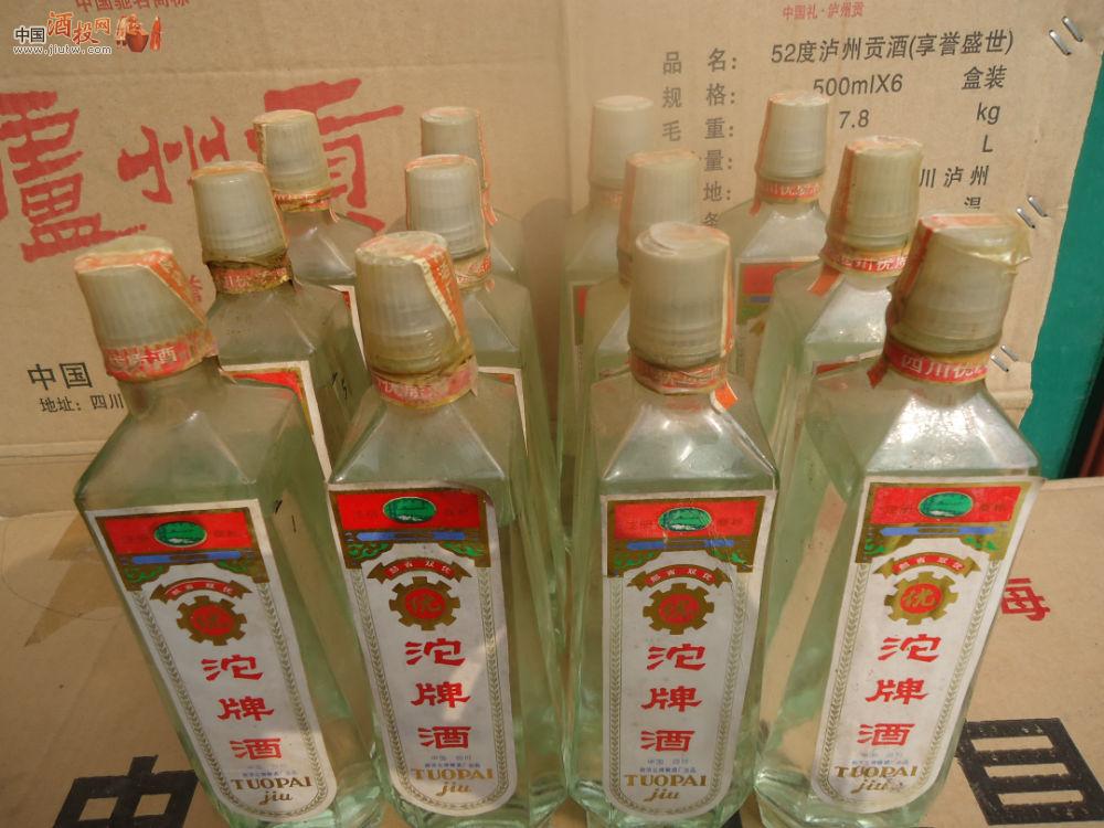 [已售]95年 沱牌酒 一箱12瓶装 -陈年老茅台酒交易官方平台