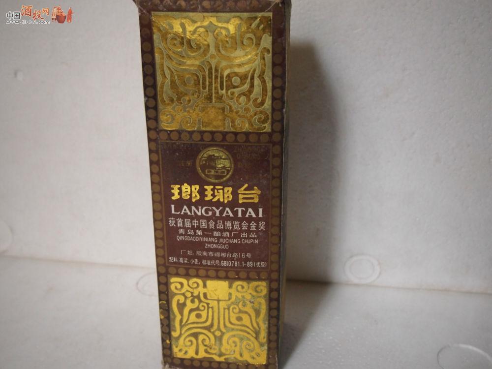 1993年--琅琊台酒--1瓶 价格表 中国酒投网-陈酒