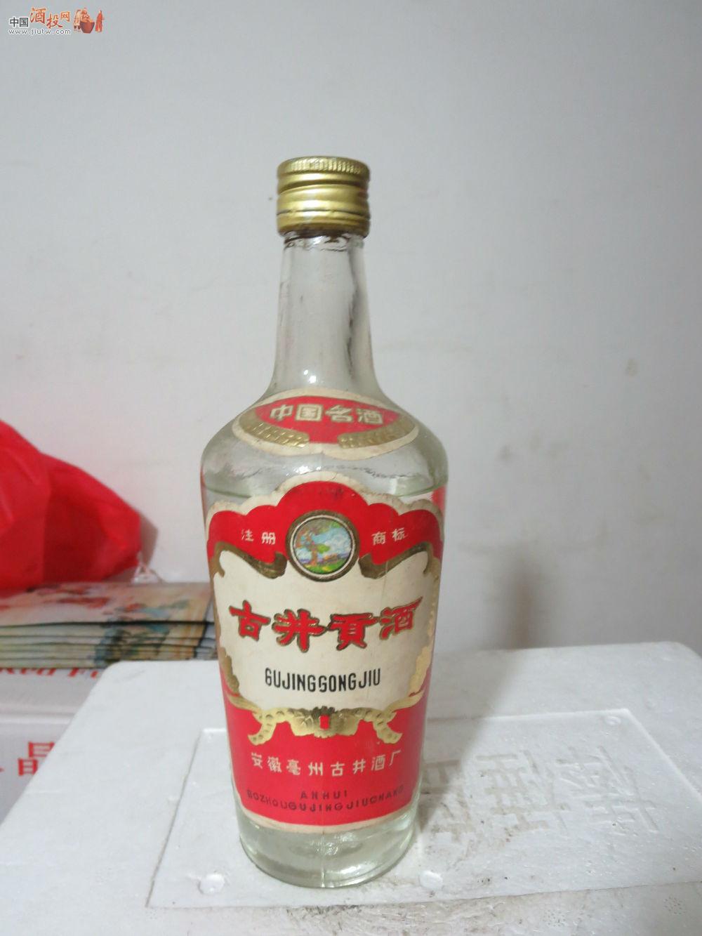 古井贡酒+价格表+中国酒投网-陈酒老酒出售平