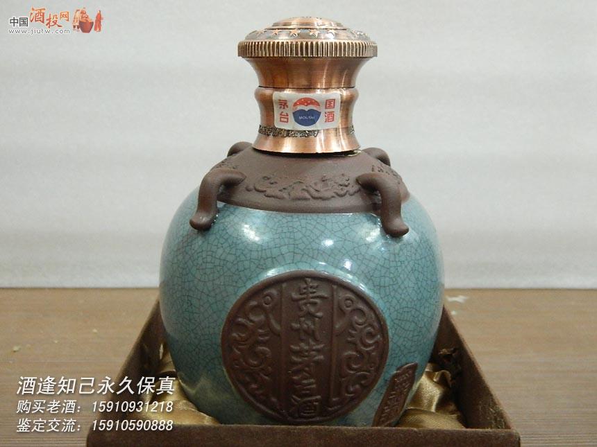 陶瓷萝卜瓶 53度 香港回归纪念典藏茅台酒 1盒