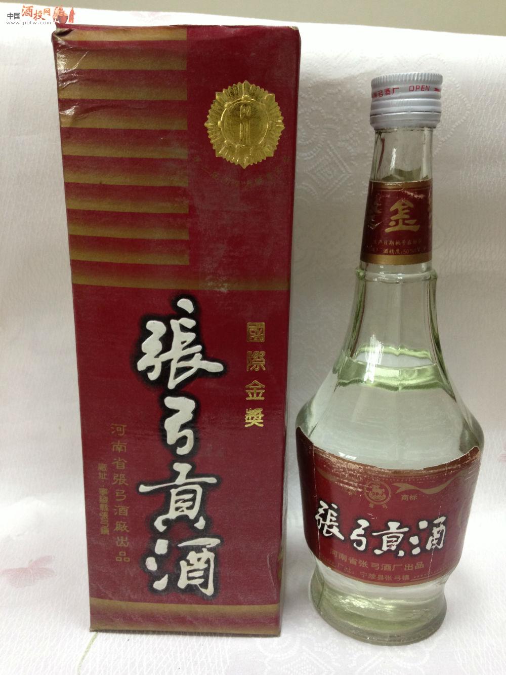 90年代张弓酒 中国酒投网-中国酒类投资收藏交