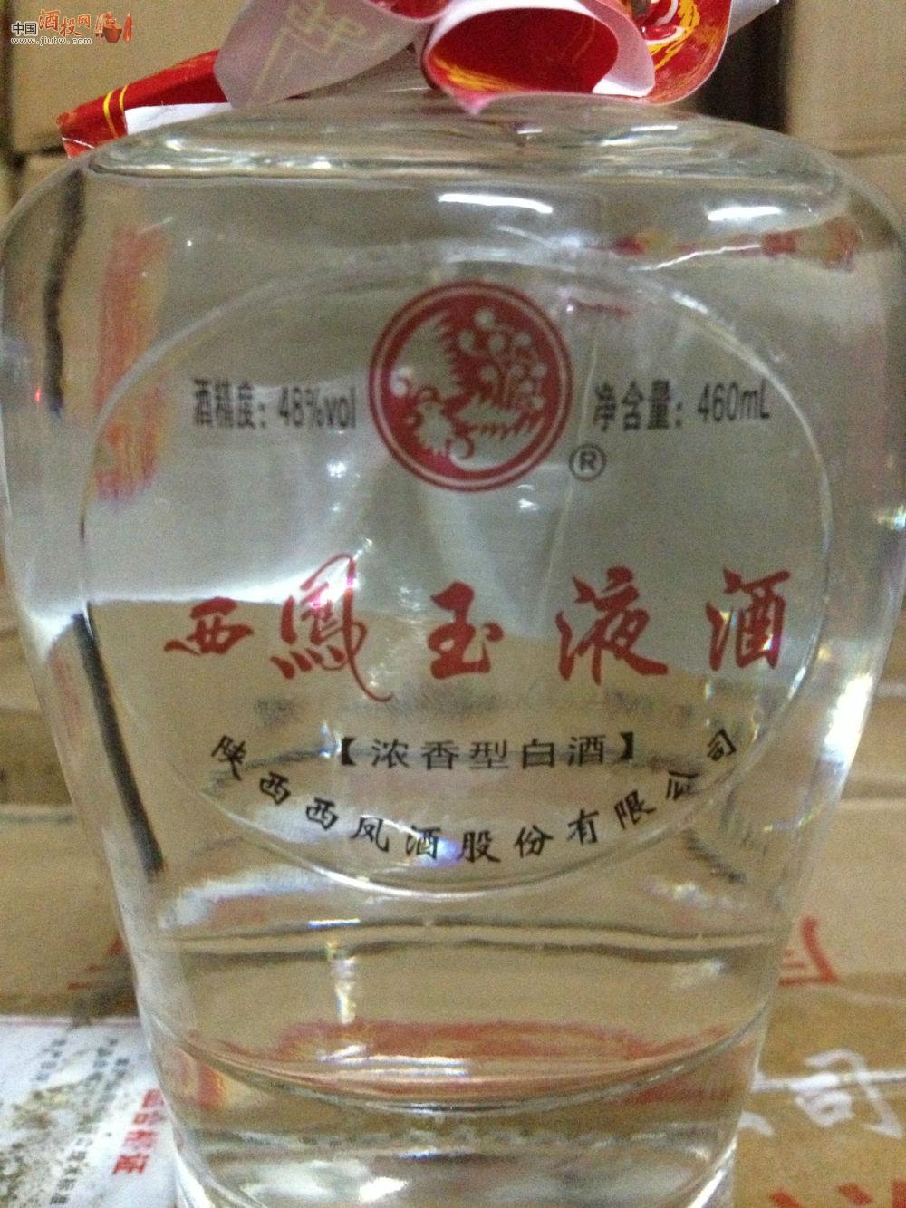 很便宜的西凤玉液酒 中国酒投网-中国酒类投资