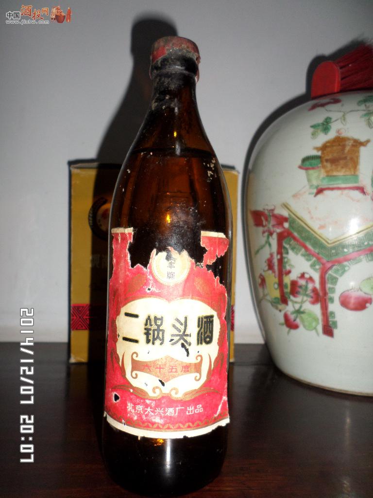 60-70年代稀缺酱色墩子瓶北京大兴酒厂二锅头