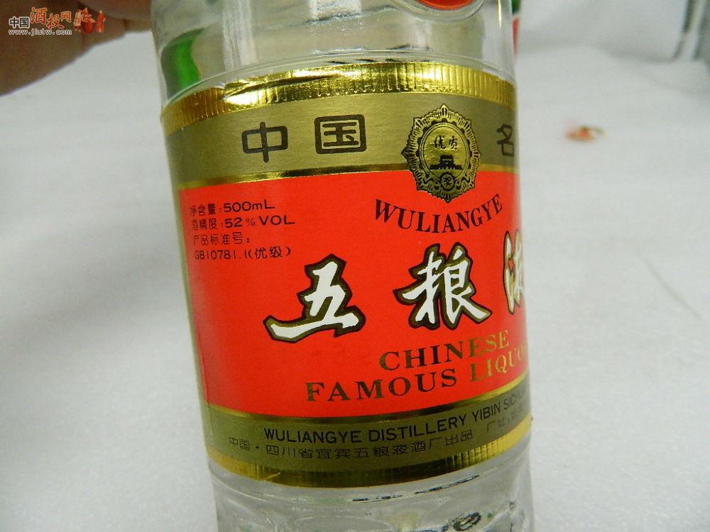 [已售]90年代中期 中国 《八大名酒 》 一套 -陈