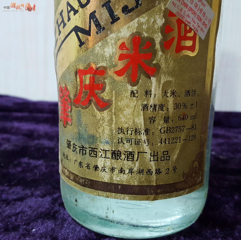 肇庆米酒 价格表 中国酒投网-陈酒老酒出售