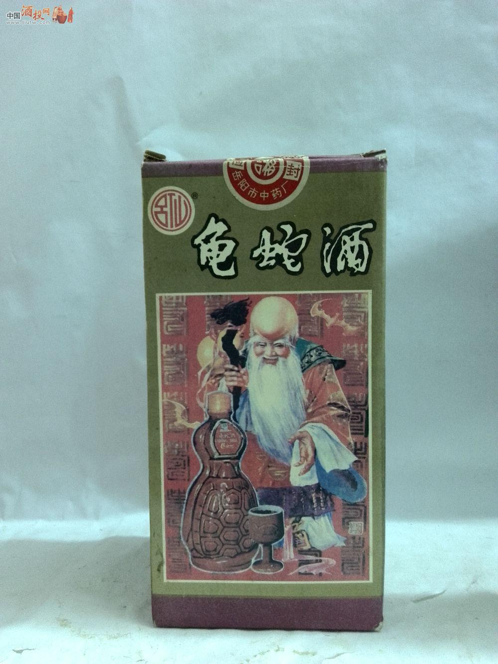 [已售]岳阳市中药厂:黄瓷瓶吕仙牌龟蛇酒1盒