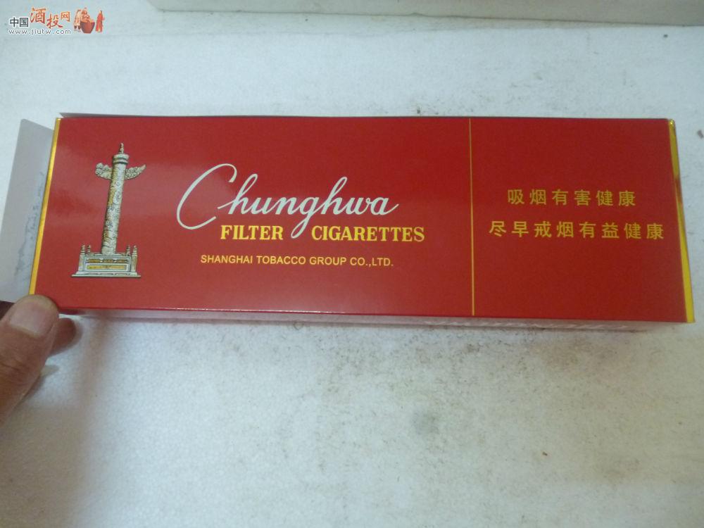 一条中华烟