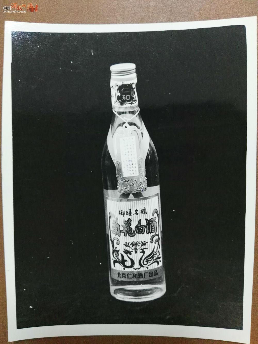 民国酒标和82年轻工业展览酒类照片 有研究所
