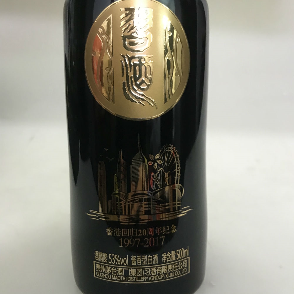 53度茅台酒厂(集团)习酒香港回归20周年纪念酒白酒-陈年老茅台酒交易